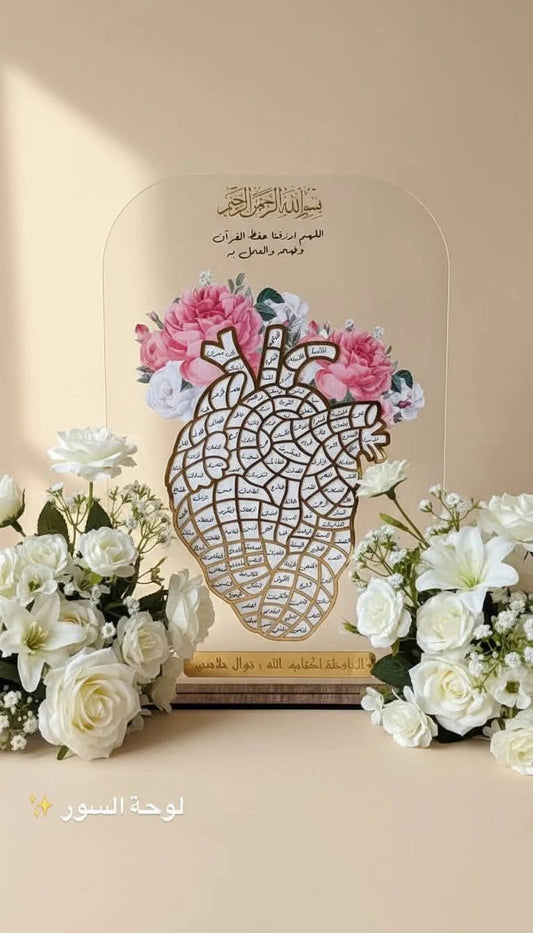 Cœur de Coran ❤️ Tableau de suivi des sourates  قلب القرآن ❤️  إكسب الأجر بتتبّع قراءتك للقرآن