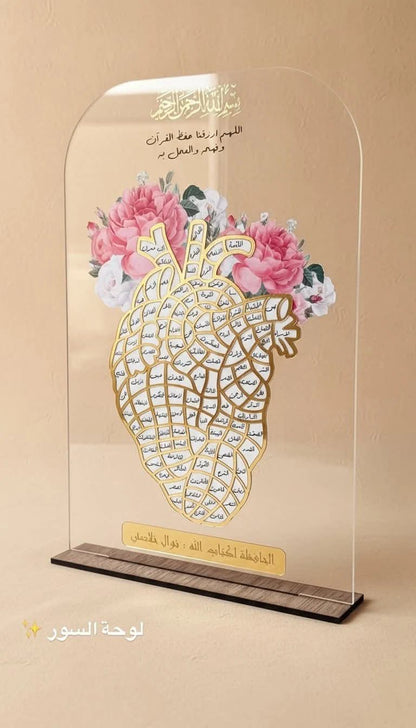 Cœur de Coran ❤️ Tableau de suivi des sourates  قلب القرآن ❤️  إكسب الأجر بتتبّع قراءتك للقرآن
